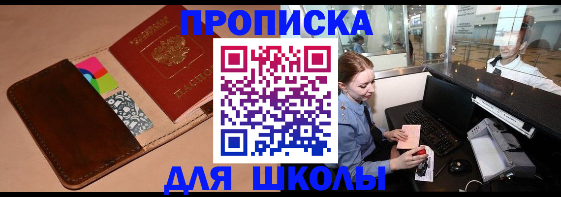 миграционный учет в Королёве