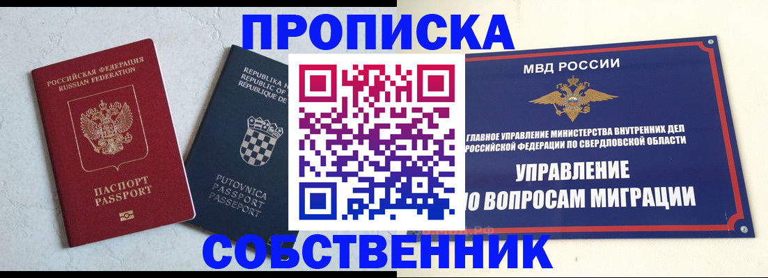 миграционный учет в Королёве