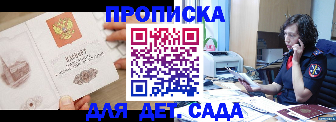 временная регистрация собственник в Королёве