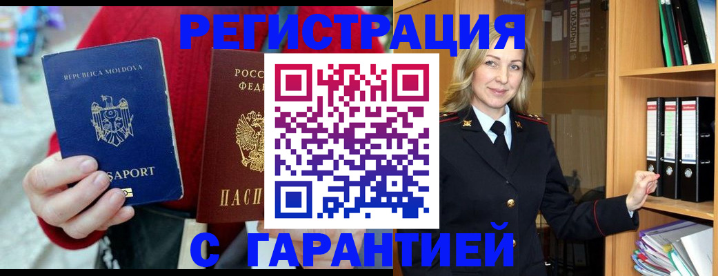 временная регистрация адрес в Королёве