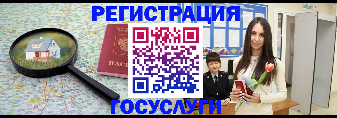 прописка для кредита в Королёве