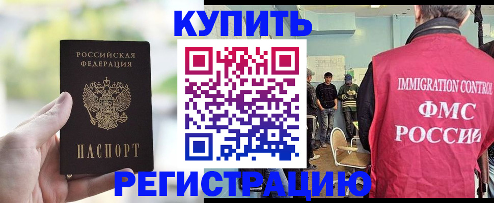 временная регистрация адрес в Королёве